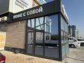 Кофейня BREW COFFEE · 35 м², бағасы: 10.8 млн 〒 в Шымкенте, Каратауский р-н — фото 11