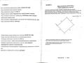 Участок · 13.2 сотки, Дачный массив «Здоровье» 308/309 — Не доезжая с. Аймантобе за 2.2 млн ₸ в Жамбылской обл., Байзак — фото 2