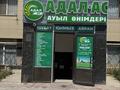 Свободное назначение · 239.8 м² за 25 млн ₸ в Актау, 32Б мкр