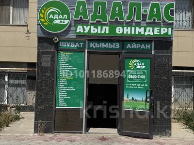 Свободное назначение · 239.8 м² за 25 млн ₸ в Актау, 32Б мкр