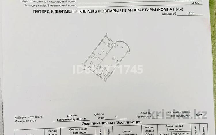 1-комнатная квартира, 38 м², 1/7 этаж, 33-й мкр 32 за 8.5 млн 〒 в Актау, 33-й мкр — фото 2