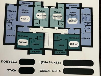 3-комнатная квартира · 67.21 м² · 5/5 этаж, Умбетей жырау 6 — Узак батыр за 10.5 млн 〒 в Астане, Нура р-н