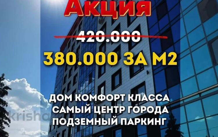 2-бөлмелі пәтер, 79.2 м², 4/9 қабат, Каирбекова 31, бағасы: ~ 30.1 млн 〒 в Костанае — фото 21