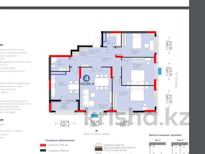 4-комнатная квартира, 120.85 м², Аль-Фараби 11/1, 11/3 за ~ 61.3 млн 〒 в Астане