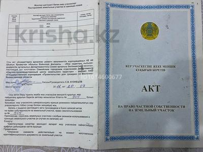 Участок · 5.27 соток, Массив Восточный левый 1648 за 1 млн ₸ в Семее