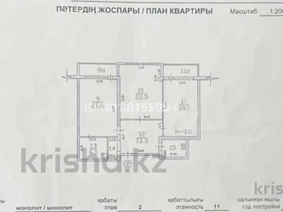 3-комнатная квартира · 95 м² · 2/11 этаж, мкр Жетысу-3, Мкр. Жетысу-3 67 за 52 млн ₸ в Алматы, Ауэзовский р-н