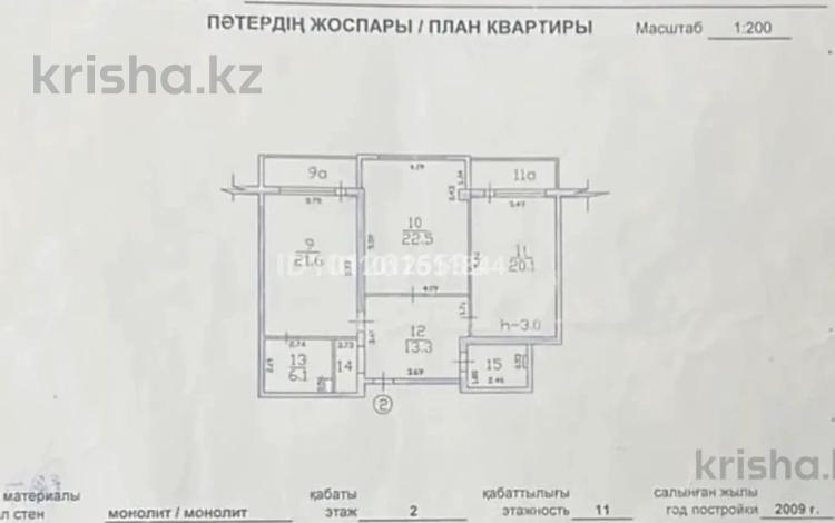 3-комнатная квартира · 95 м² · 2/11 этаж, мкр Жетысу-3, Мкр. Жетысу-3 67 за 52 млн ₸ в Алматы, Ауэзовский р-н — фото 2