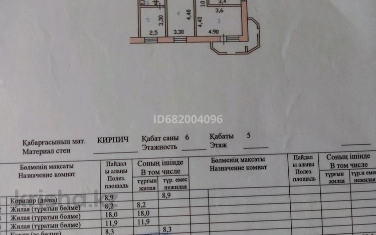 3-комнатная квартира, 63 м², 5/6 этаж, Жукова 3 за 17 млн 〒 в Петропавловске — фото 7