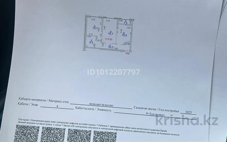 2-комнатная квартира · 60 м² · 4/9 этаж, Толе Би 290/1 — Полноценная 2 ком за 49.9 млн ₸ в Алматы, Алмалинский р-н — фото 10