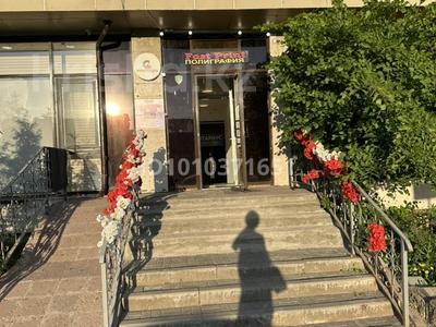 Офисы, магазины и бутики, склады, салоны красоты, медцентры и аптеки, образование · 44.8 м² за 45 млн 〒 в Астане, Есильский р-н