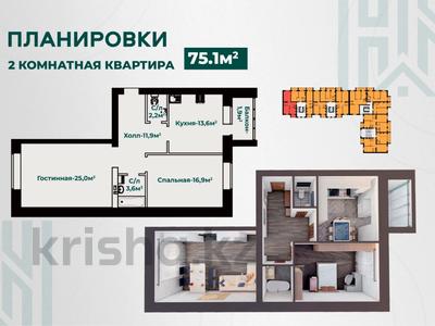 2-комнатная квартира, 75.1 м², 2/5 этаж, Ломоносова за ~ 20.3 млн 〒 в Актобе