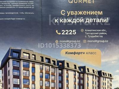 1-бөлмелі пәтер · 29.15 м² · 5/6 қабат, Алатауская трасса уч. кв. 065 — Алатауский тракт, бағасы: 17 млн ₸ в Туздыбастау (Калинино)