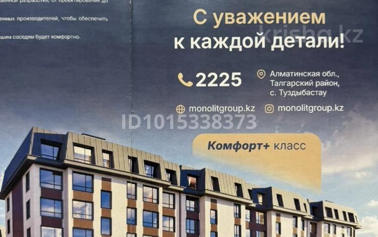 1-комнатная квартира · 29.15 м² · 5/6 этаж, Алатауская трасса уч. кв. 065 — Алатауский тракт за 17 млн ₸ в Туздыбастау (Калинино) — фото 2