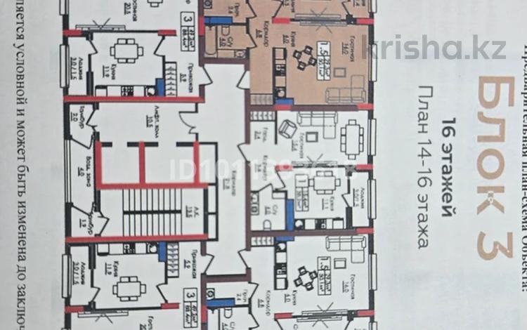 2-комнатная квартира · 50 м² · 14/16 этаж, Тауелсыздык — Момышулы за 30.5 млн ₸ в Астане, Алматы р-н — фото 2