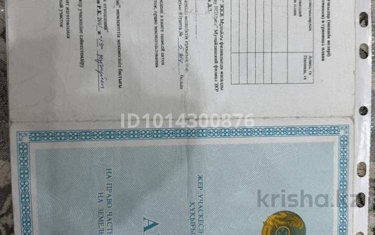 Участок · 10 соток, Самал 77/1 — 2 за 2 млн ₸ в Батыре — фото 2