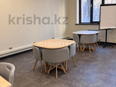 Офисы, конференц-залы, студии · 35 м² за 400 000 〒 в Алматы, Алмалинский р-н