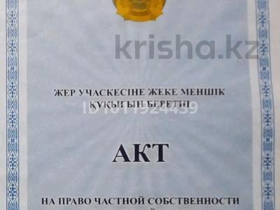 Жер телімі · 16 сотық, Нұрғиса Тілендиев, бағасы: 2.5 млн ₸ в Нургиса Тлендиеве