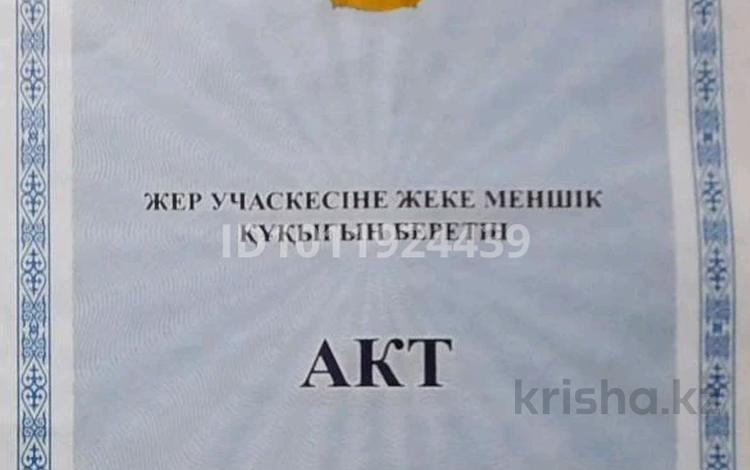 Жер телімі · 16 сотық, Нұрғиса Тілендиев, бағасы: 2.5 млн ₸ в Нургиса Тлендиеве — фото 2