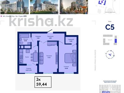 2-бөлмелі пәтер, 56.44 м², 4/9 қабат, Туран 89, бағасы: ~ 17.8 млн 〒 в Астане, Нура р-н