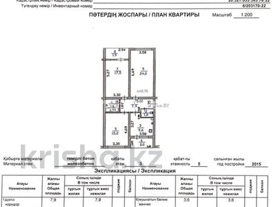 3-бөлмелі пәтер · 83.1 м² · 3/5 қабат, Саялы ш/а. 78 — автоцон, бағасы: 38 млн ₸ в Алматы, Алатауский р-н