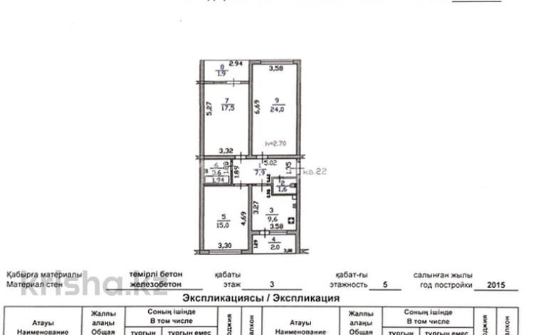 3-бөлмелі пәтер · 83.1 м² · 3/5 қабат, Саялы ш/а. 78 — автоцон, бағасы: 38 млн ₸ в Алматы, Алатауский р-н — фото 2
