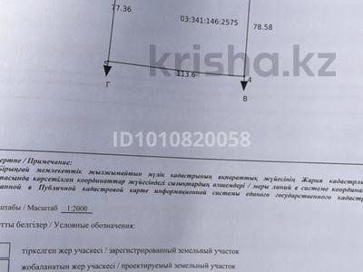 Участок · 2 га, Алатау за 480 млн ₸