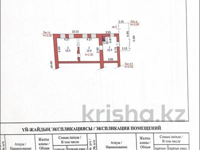 Часть дома · 2 комнаты · 43 м² · 3 сот., Ермака 2 за 3.6 млн ₸ в Семее