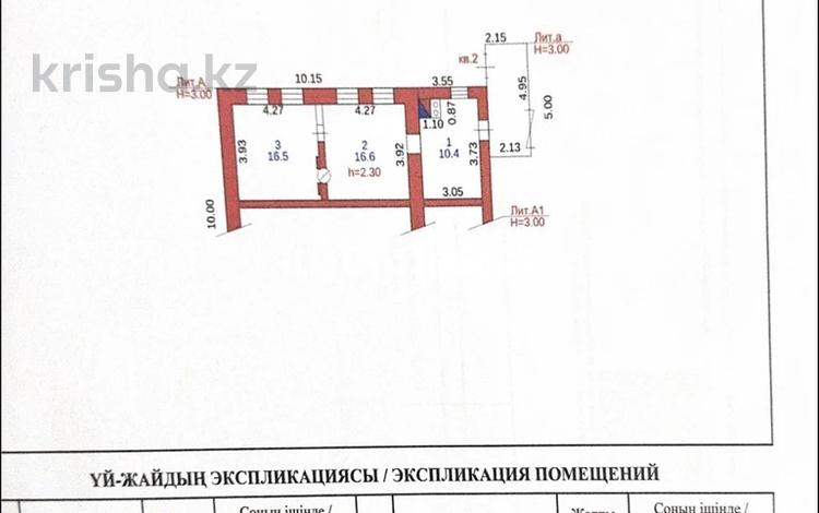 Часть дома · 2 комнаты · 43 м² · 3 сот., Ермака 2 за 3.6 млн ₸ в Семее — фото 2