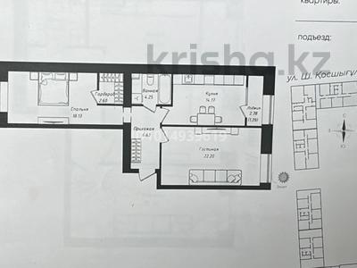 2-комнатная квартира · 69.37 м² · 4/12 этаж, Чингиз Айтматов 77/11 за 30.5 млн ₸ в Астане, Сарыарка р-н