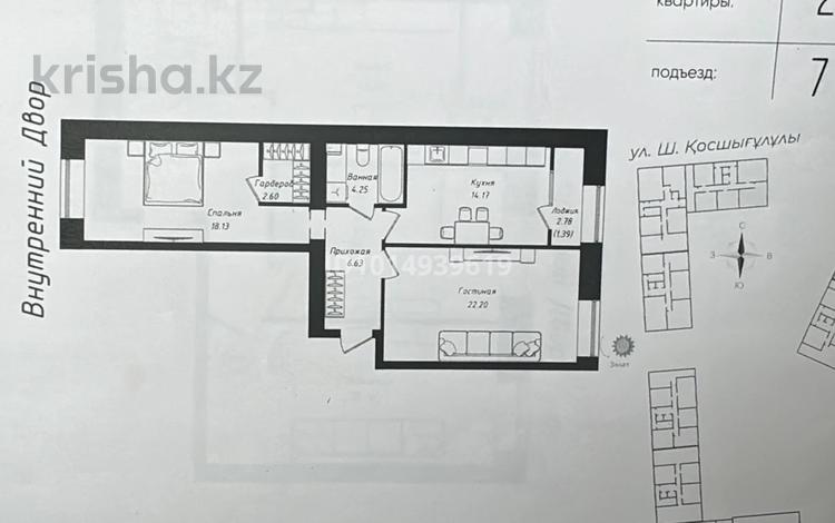 2-комнатная квартира · 69.37 м² · 4/12 этаж, Чингиз Айтматов 77/11 за 30.5 млн ₸ в Астане, Сарыарка р-н — фото 2