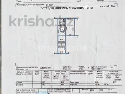 1-комнатная квартира · 30 м² · 4/5 этаж, 16-й микрорайон 31 — Рыскулова пересечение за 12.5 млн ₸ в Шымкенте, Аль-Фарабийский р-н