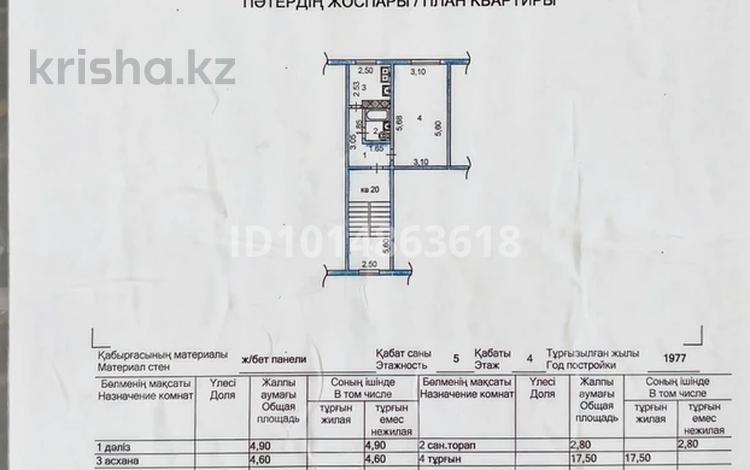 1-комнатная квартира · 30 м² · 4/5 этаж, 16-й микрорайон 31 — Рыскулова пересечение за 12.5 млн ₸ в Шымкенте, Аль-Фарабийский р-н — фото 2