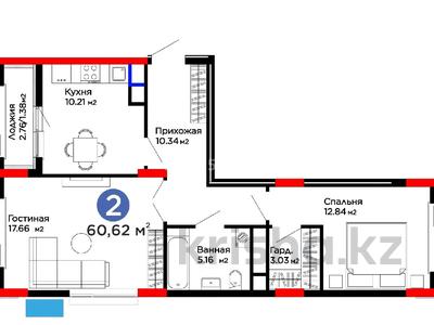2-бөлмелі пәтер · 61 м² · 7/9 қабат, Юго-Восток ш/а., Букетова 50/3, бағасы: 28 млн ₸ в Караганде, Казыбек би р-н