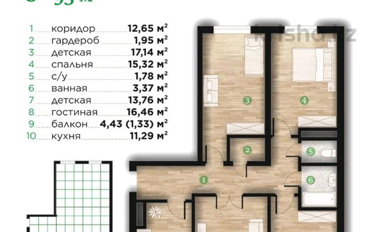 4-бөлмелі пәтер · 95 м² · 6/7 қабат, Илияса Есенберлина 80, бағасы: 38 млн ₸ в Усть-Каменогорске — фото 2
