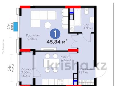1-комнатная квартира · 45.84 м² · 3/12 этаж, Турар Рыскулов 9 за 35.7 млн 〒 в Астане, Есильский р-н