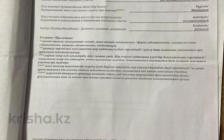 Участок · 8 соток, мкр Бозарык за 10.5 млн ₸ в Шымкенте, Абайский р-н — фото 2