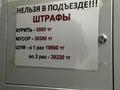 2-комнатная квартира · 46 м² · 2/5 этаж, Токмагамбетова 22 за 130 000 ₸ в  — фото 5