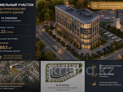 Участок · 16 соток, Карбышева 2Г — Кольцо на Аэропорт за 160 млн ₸ в Костанае