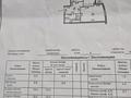 2-комнатная квартира · 57.6 м² · 4/18 этаж, мкр Кадыра Мырза-Али, Сырым Датова 32/2 — Сырым Датова за 23.2 млн 〒 в Уральске — фото 7