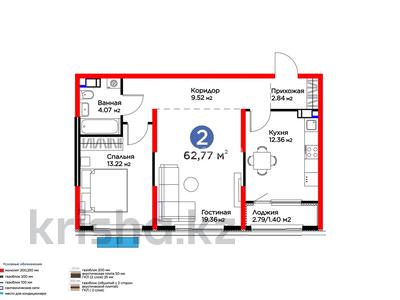 2-комнатная квартира · 62.77 м² · 8/12 этаж, мкр Акжар, Белжайлау 47а за 50 млн ₸ в Алматы, Наурызбайский р-н