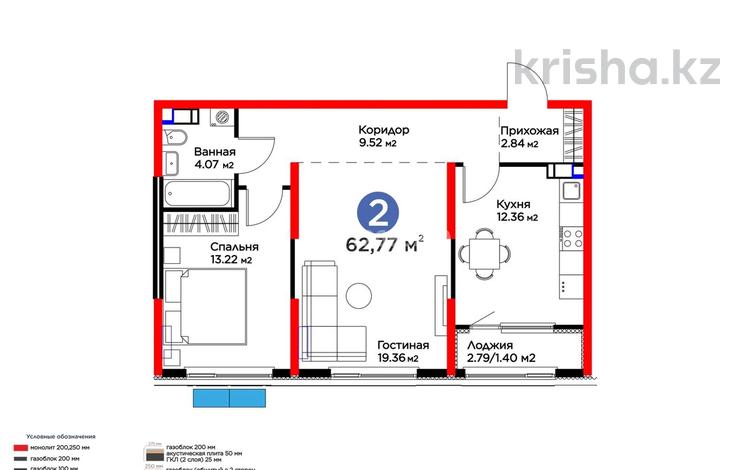 2-комнатная квартира · 62.77 м² · 8/12 этаж, мкр Акжар, Белжайлау 47а за 50 млн ₸ в Алматы, Наурызбайский р-н — фото 7