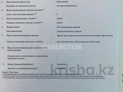 Участок · 4 сотки, 1 переулок байзак батыра 12 а за 12 млн ₸ в Таразе