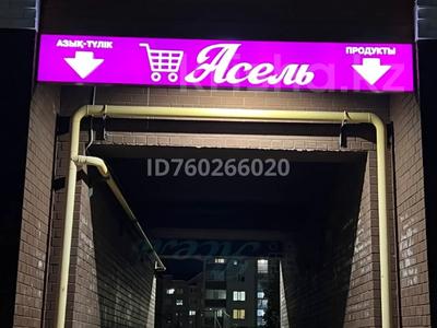 Бизнес в Актюбинской обл.: Продуктовый магазин, помещение (свободного назначения) · 50 м² за 16 млн 〒 Продуктовый магазин, помещение (свободного назначения) · 50 м² за 16 млн 〒 в Актобе, мкр. Алтын орда