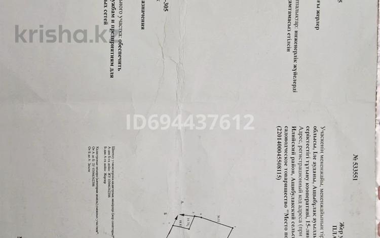 Жер телімі 42 сотық, Туймебая, Сакен сейфуллина 77, бағасы: 35 млн 〒 в Туймебая — фото 2