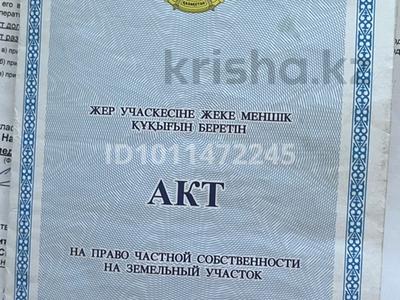 Участок · 10 соток, 20 жилом район 411 за 5.7 млн 〒 в Усть-Каменогорске