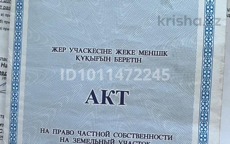 Участок · 10 соток, 20 жилом район 411 за 5.7 млн 〒 в Усть-Каменогорске — фото 2