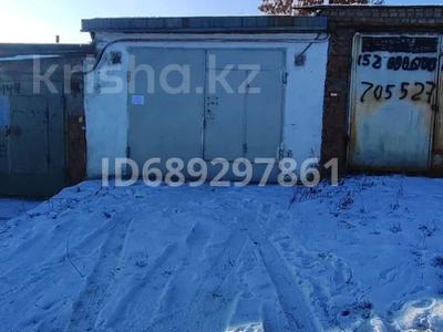 Гараждар мен тұрақтар в Восточно-Казахстанской обл.: Гараж · 30 м² · Машинастроителей — В районе арматурного завода., бағасы: ~ 1.4 млн 〒 Гараж · 30 м² · Машинастроителей — В районе арматурного завода., бағасы: ~ 1.4 млн 〒 в Усть-Каменогорске, Ульбинский