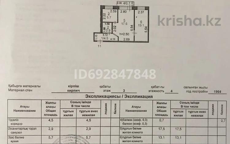 2-комнатная квартира, 44.4 м², 3/4 этаж, Аль Фараби 36А — Центральной мечети за 20 млн 〒 в Костанае — фото 2