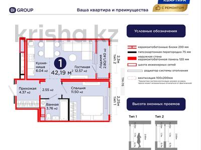 2-комнатная квартира · 42.19 м² · 3/9 этаж, Аль-Фараби 46/20 за 31 млн ₸ в Астане, Есильский р-н