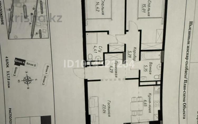 3-комнатная квартира · 85 м² · 5/12 этаж, у Аллеи «Мынжылдык» 7 за 57 млн ₸ в Астане, Сарайшык р-н — фото 2